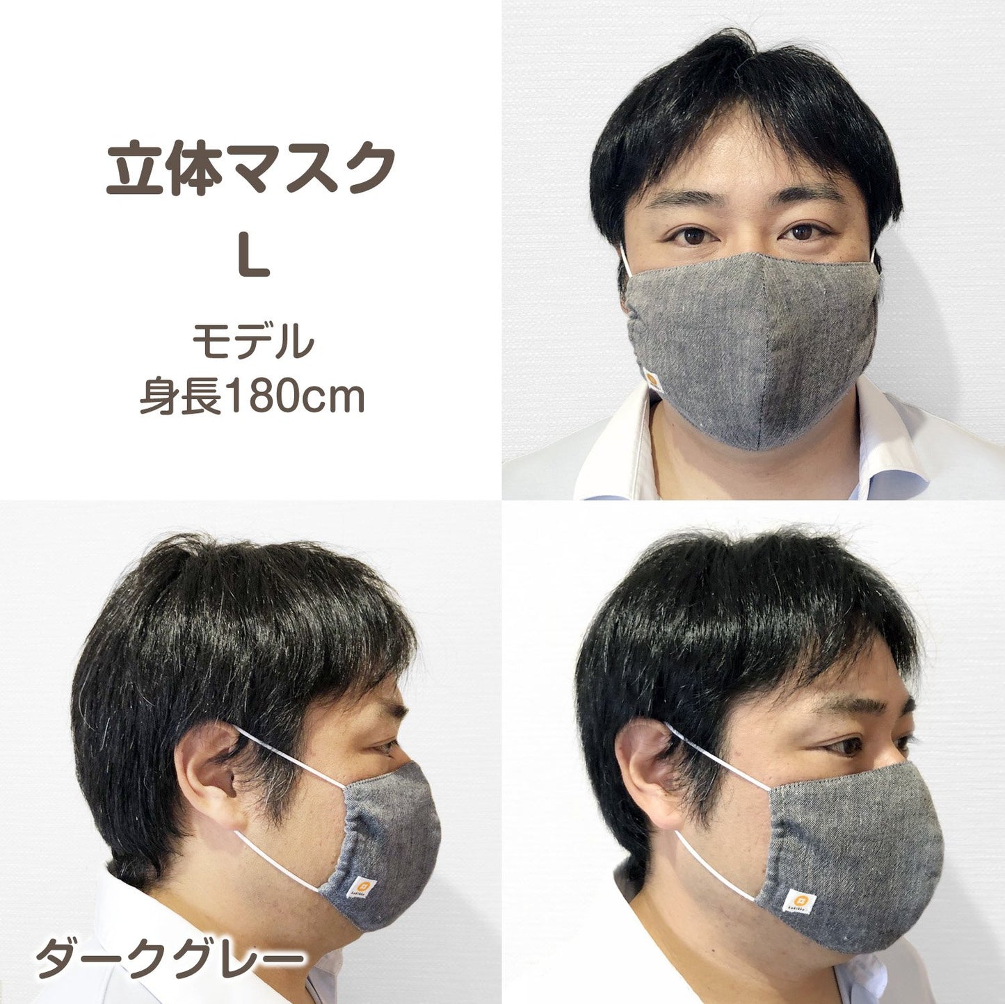 柿渋染め/爽やかガーゼ オーガニック綿 消臭・抗菌 立体マスク