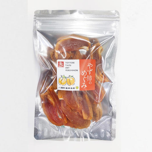 【鳥取県産西条柿使用】ドライフルーツ「やず柿のめぐみ」100g×1袋