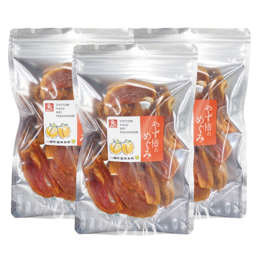 【お得!】西条柿 ドライフルーツ「やず柿のめぐみ」100g×3袋
