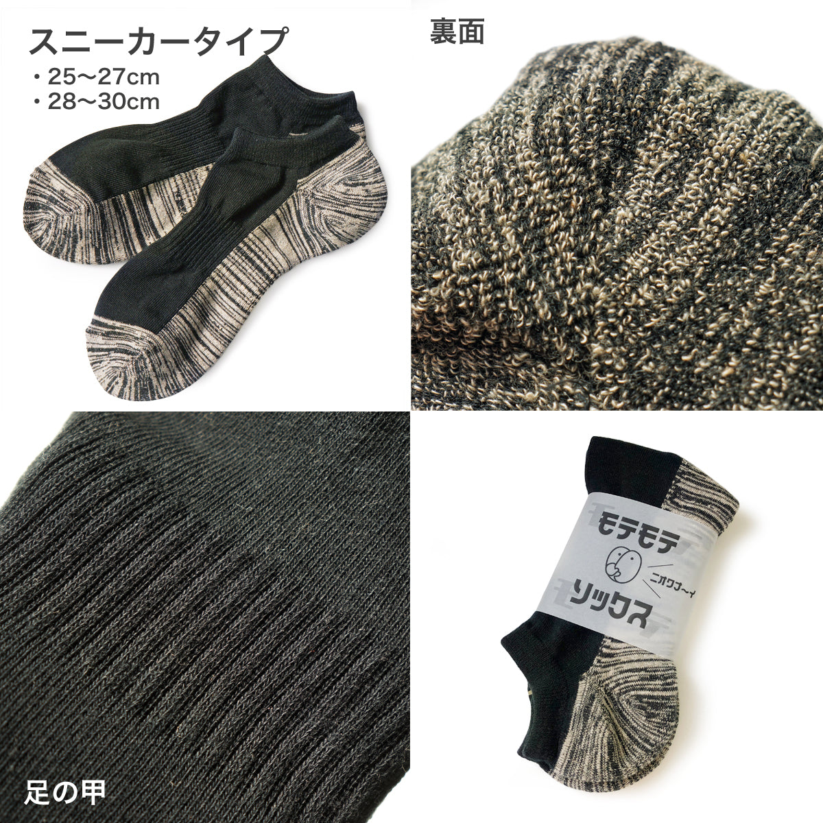 柿渋染め/『モテモテソックス』 消臭・抗菌 選べる3足セット 送料無料