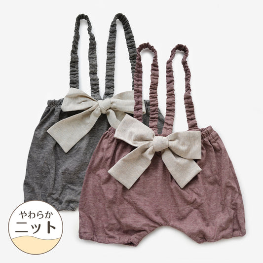 柿渋染め/柔らかニット オーガニック綿 消臭・抗菌 ベビーかぼちゃサロペット