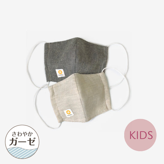 柿渋染め/キッズ用 爽やかガーゼ オーガニック綿 消臭・抗菌 立体マスク