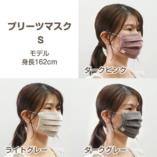 柿渋染め/柔らかニット オーガニック綿 消臭・抗菌 プリーツマスク