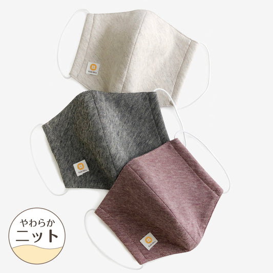 柿渋染め/柔らかニット オーガニック綿 消臭・抗菌 立体マスク Aタイプ