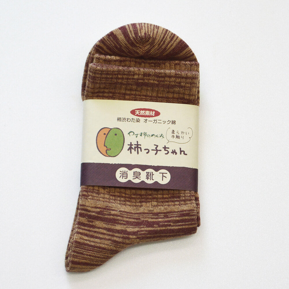 柿渋染め/消臭・抗菌混糸靴下