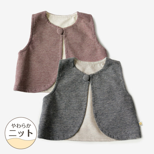 柿渋染め/柔らかニット オーガニック綿 消臭・抗菌 ベビーリバーシブルベスト