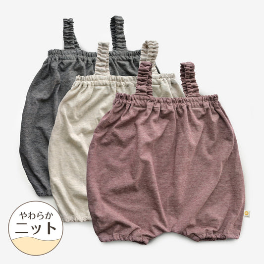 柿渋染め/柔らかニット オーガニック綿 消臭・抗菌 ベビーバルーンサロペット