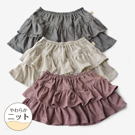 柿渋染め/柔らかニット オーガニック綿 消臭・抗菌 ベビー3段フリルスカート