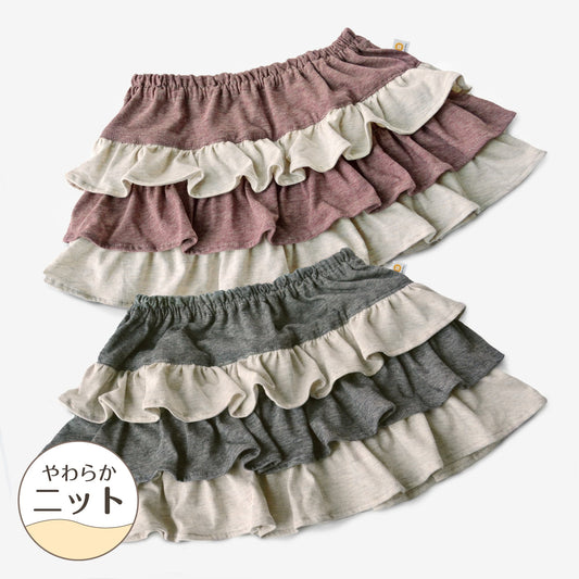 柿渋染め/柔らかニット オーガニック綿 消臭・抗菌 ベビー4段フリルスカート