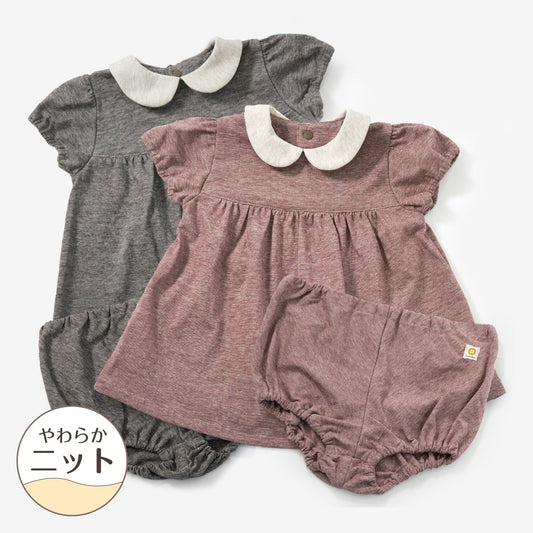柿渋染め/柔らかニット オーガニック綿 消臭・抗菌 ベビーワンピース&ブルマセット
