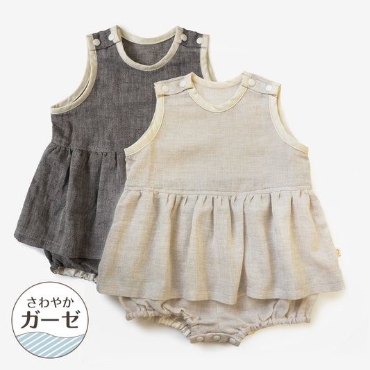 柿渋染め/爽やかガーゼ オーガニック綿 消臭・抗菌 ベビーフリルロンパース