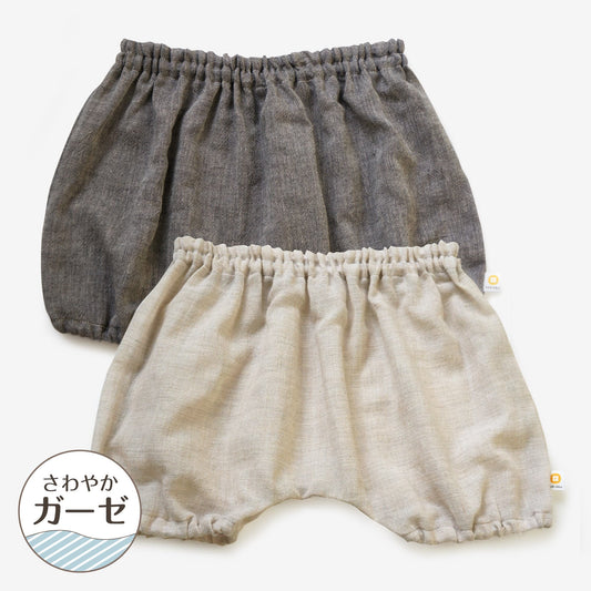 柿渋染め/爽やかガーゼ オーガニック綿 消臭・抗菌 ベビーかぼちゃパンツ
