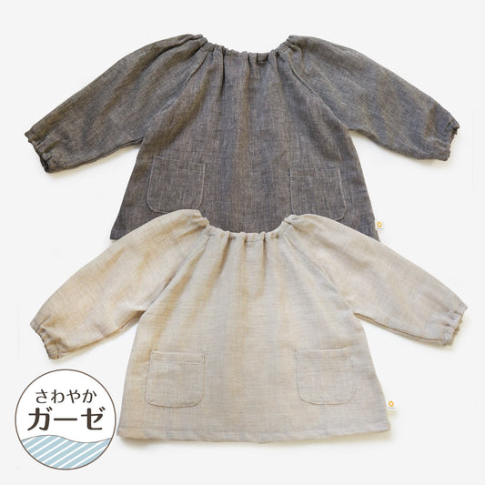 柿渋染め/爽やかガーゼ オーガニック綿 消臭・抗菌 ベビースモック