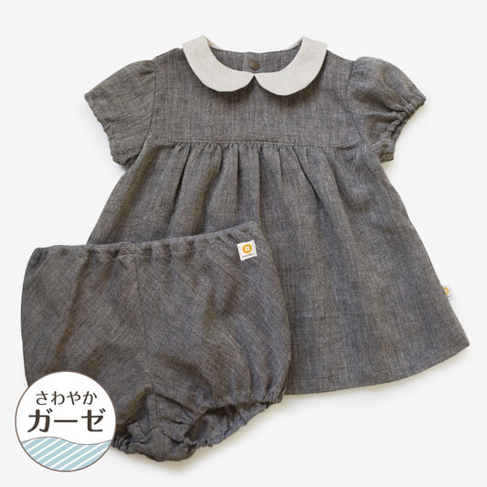 柿渋染め/爽やかガーゼ オーガニック綿 消臭・抗菌 ベビーワンピース&ブルマセット