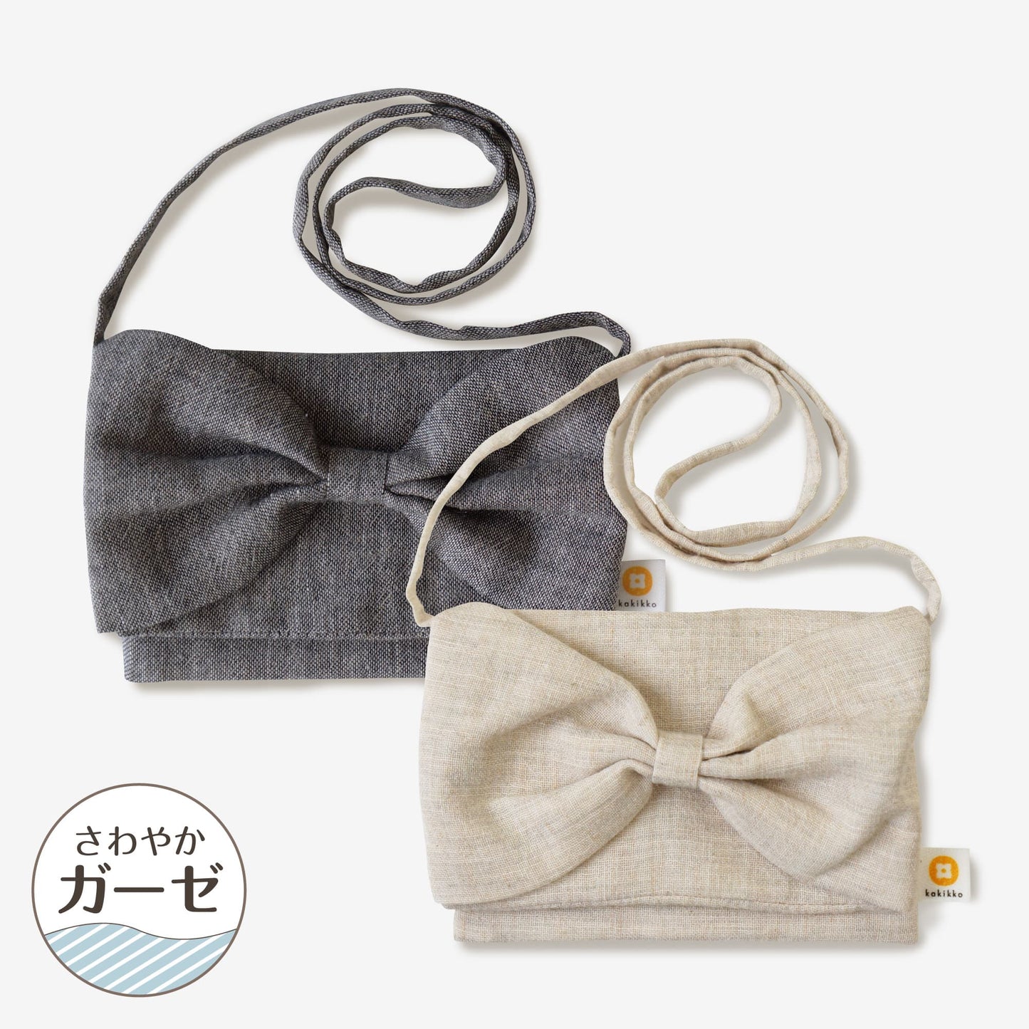 柿渋染め/爽やかガーゼ オーガニック綿 消臭・抗菌 おでかけティッシュバッグ