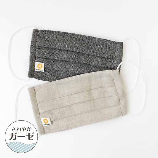 柿渋染め/爽やかガーゼ オーガニック綿 消臭・抗菌 プリーツマスク