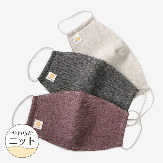 柿渋染め/柔らかニット オーガニック綿 消臭・抗菌 立体マスク Bタイプ
