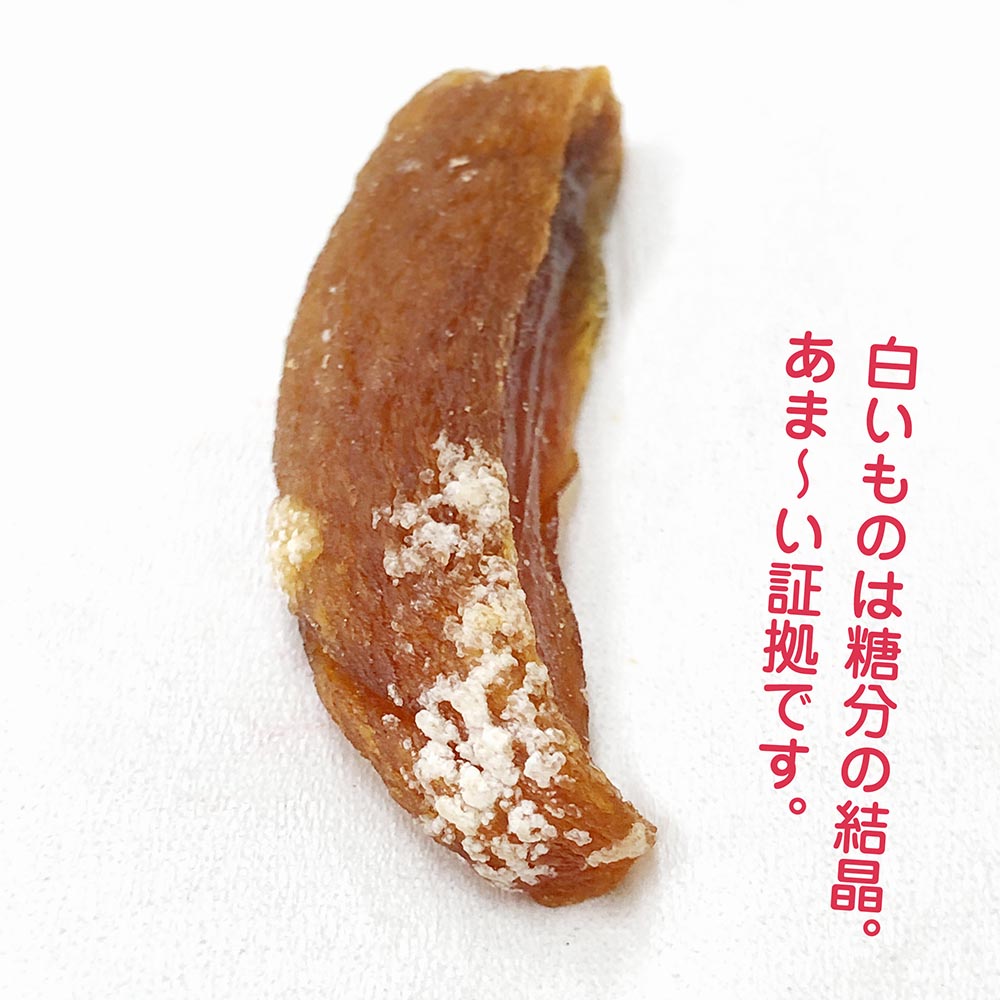 【お得！】西条柿 ドライフルーツ「やず柿のめぐみ」100g×3袋
